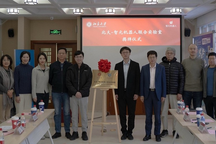 “北大—DG视讯机器人联合实验室”正式成立