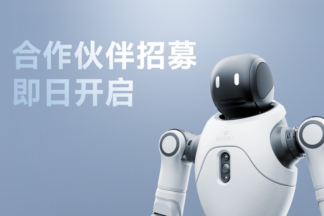 灵动有生命，亲和全智能 | DG视讯灵犀X2开启合作伙伴招募